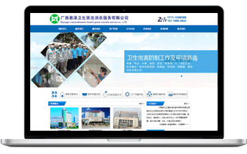 廣西惠澤衛(wèi)生害蟲(chóng)消殺服務(wù)有限公...-安慶市浩軒網(wǎng)絡(luò)科技有限公司,安慶小程序開(kāi)發(fā),安慶微信小程序商城制作,安慶微信小程序商城開(kāi)發(fā)，安慶企業(yè)網(wǎng)站制作,網(wǎng)站制作安慶地區(qū)、安慶網(wǎng)站制作,安慶網(wǎng)站建設(shè),安慶網(wǎng)站優(yōu)化推廣,安慶百度推廣